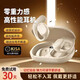 小米機（MI）適用 2025最新款藍牙耳機OWS開(kāi)放式不入耳無(wú)線(xiàn)超長(cháng)續航掛耳式 優(yōu)雅白