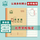 多利博士36k作文本14格12行18+2張作文簿小學(xué)生作業(yè)本1-6年級牛皮軟抄筆記本子作文練習本方格日記本1本裝