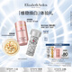 伊麗莎白雅頓（Elizabeth Arden）【JD試用】 面部精華試用裝套裝-試用精選 銀膠7粒+金膠7粒+粉膠面霜2ml