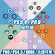 PS5搖桿帽 PRO手柄包按鍵硅膠增高XBOXONE貓爪PS3套PS4保護(hù)帽 龍貓+煤球(4個(gè)裝)