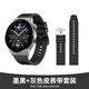 華為HUAWEI WATCH GT 3 Pro 灰色皮表帶 46.6mm表盤(pán)健康管理  血氧自動(dòng)檢測復合硅膠黑色表帶套裝