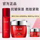 玉蘭油（OLAY）護(hù)膚品套裝女大紅瓶水乳精華面霜保濕化妝品緊致抗皺送禮物女朋友 水霜+小樣