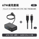 【套裝】安克氮化鎵67W六合一桌充黑+C-C親膚線240W 0.9m黑*2