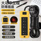 6000W大功率10A/16A防摔工程家用無(wú)開(kāi)關(guān)排插空調熱水器電磁爐專(zhuān)用 6000W大功率專(zhuān)用【純銅15孔】帶指示燈 全長(cháng)5米-三芯品質(zhì)線(xiàn)10A插頭