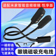 trendsetter適用于小米米家悅享版眼鏡充電線充電繩一拖二數(shù)據(jù)線MIJIA智能音頻眼鏡type-c母口轉(zhuǎn)磁吸二合一