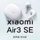 小米（MI）Air3SE藍牙耳機半入耳式智能通話(huà)降噪低音增強無(wú)線(xiàn)耳機尊享款 白色 Air3SE【盒裝】