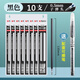 晨光（M&G）可擦筆筆芯小學(xué)生專(zhuān)用摩易擦魔力擦晶藍色藍色墨藍黑色可擦中性筆芯熱可擦替換芯磨魔易擦可擦筆芯 黑色可擦芯（10支）送1支可擦筆