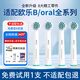 TOOTHFOCUS適用Oral-B/歐樂(lè )B電動(dòng)牙刷通用歐樂(lè )比D12/D16/3757/3709 博朗OralB歐樂(lè )比成人軟毛替換牙刷頭 8支 EB17-輕柔清潔-精工組件