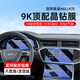 車潔邦19-25款奧迪A6L/A7/A7L屏幕鋼化膜中控導(dǎo)航儀表顯示屏保護貼膜
