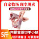 正宗內(nèi)蒙古散養(yǎng)整根羊脖子新鮮羊頸排羊棒骨羊小腿羊蝎子羊肉5斤 羔羊小腿5斤