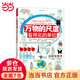 當當正版童書 萬物的尺度：看得見的單位 科普繪本大百科讀物 小學生數(shù)理學科啟蒙工具書 課外閱讀