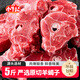 小牛紀 國產原切羊蝎子  羊肉羊脊骨帶肉帶髓火鍋食材 5斤