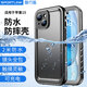 隨行盾適用蘋果15防水手機(jī)殼iPhone15ProMax鏡頭全包防摔密封游泳浮潛溫泉潛水全包裹防油防塵外賣防雨套 iPhone 15三防手機(jī)殼【黑色 】