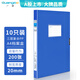 廣博(GuangBo)10只20mm加寬中檔款塑料檔案盒 加厚文件盒資料盒 財務憑證收納盒 辦公用品A88021藍
