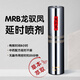 MRB龍馭鳳mrb噴霧延時(shí)噴劑男用持久增強延遲液男性持久不射龍馭風(fēng) 龍馭鳳延時(shí)噴劑+保密發(fā)貨