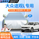 鑫盛凌大眾車(chē)衣全車(chē)罩朗逸速騰寶來(lái)帕薩特邁騰途岳途觀(guān)車(chē)罩加厚防曬防雨 大眾途觀(guān)L車(chē)衣全車(chē)罩【加厚耐撕牛津布遮雨罩】 夏季防曬隔熱防冰雹-冬季擋風(fēng)防雪防煙花擋雪罩