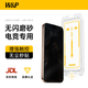 W&P適用iphone16promax磨砂膜防窺蘋(píng)果16plus鋼化膜全屏高清AG抗指紋游戲無(wú)塵倉(cāng)電競(jìng)手機(jī)膜wp 16 ProMax【防窺磨砂】強(qiáng)抗指紋 防眩光