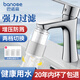 巴諾森德國面盆水龍頭過濾器轉(zhuǎn)接頭衛(wèi)生間自來水通用增壓凈水防濺延伸器 亮銀色【面盆過濾器】含3個濾芯 通用安裝丨帶全套安裝配件