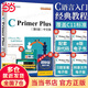 【當(dāng)當(dāng)】C Primer Plus 第6版 中文版 C語(yǔ)言C++入門(mén)經(jīng)典教程編程教材計(jì)算機(jī)程序開(kāi)發(fā)數(shù)據(jù) C Primer Plus 第6版