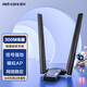 磊科（netcore）NW360PRO免驅(qū)版 USB無(wú)線網(wǎng)卡 筆記本臺(tái)式機(jī)電腦通用wifi接收器 外置雙天線 支持模擬AP功能