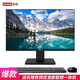 聯(lián)想一體機電腦i7辦公家用商務(wù)設計培訓23英寸i5臺式主機整機全套 聯(lián)想20英寸0-i5-16G-128GB+500G 標準套餐