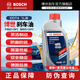 博世（BOSCH）剎車油 汽車制動(dòng)液 離合器油 通用型進(jìn)口原料國(guó)內(nèi)調(diào)配適配 通用標(biāo)準(zhǔn)款DOT4  1L 天語(yǔ)SX4雨燕鋒馭北斗星新奧拓吉姆尼利亞納銳騎尚悅