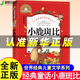 【官方正版】小鹿斑比注音版 正版書(shū)小學(xué)生注音版三年級一年級二年級課外閱讀帶拼音 小鹿斑比 官方正版