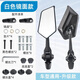 郡昂適用九號mzmix機械師2代mmax2 m95c cz90 f2z110電動(dòng)車(chē)改裝后視鏡 白色玻璃[刀鋒]凸面防眩目