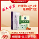 佑三69元新人專享(護(hù)理膏10g*1或柔揉樂7g*1)+青果糖2盒(限一單) 10g 1支 護(hù)理膏10g*1支+青果糖*2盒