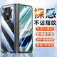歐格迪【35°防窺款丨無(wú)需貼膜】適用華為matex6手機(jī)殼x5典藏版折疊屏支架防摔外殼高清透明保護(hù)套 MateX5【羽砂黑】高清款丨薄入裸機(jī)丨防摔升級(jí)