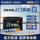 風(fēng)帆（sail）蓄電池12V60AH適配捷途X70瑞虎5X艾瑞澤7北京X7汽車(chē)電瓶L2-400 以舊換新 上門(mén)安裝 奇瑞-艾瑞澤5/艾瑞澤7/艾瑞澤3/艾瑞澤GX
