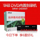 華碩 ASUS/DRW-24D5MT臺式電腦內置sata串口光驅CD/D 驅CD/D