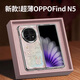 思唯創(chuàng  )適用oppo findn5手機殼折疊屏新款OPPOFindN5手機保護套波浪貝紋兔全包防摔保護殼女款超薄簡(jiǎn)約 【波浪貝紋兔粉】電鍍皮紋+立體浮雕 OPPO FIND N5