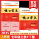 2025名校學(xué)典 核心考點(diǎn)七八九年級下冊數學(xué)人教版初中789名校月考期中期末沖刺滿(mǎn)分中檔題壓軸題武漢名校上冊學(xué)霸必刷卷復習資料 核心考點(diǎn)【25七上+25七下】送紙質(zhì)答案