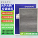 沃爾沃(VOLVO)原廠空調(diào)濾清器空調(diào)格空調(diào)濾芯 XC60/S90/XC40/XC90 (帶碳）