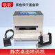 聯(lián)聯(lián)桌面款靜態(tài)噴碼機(jī)小型臺(tái)式打生產(chǎn)日期打碼機(jī)食品包裝袋農(nóng)藥蓋子紙盒標(biāo)簽打印機(jī)不銹鋼噴碼機(jī) 靜態(tài)噴碼機(jī)配原裝墨盒