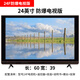 4KK王牌液晶電視機(jī)17-30英吋高清液晶農(nóng)村老人家用電視小型WiFi彩電17吋 24英寸 24F防爆電視版