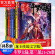 【組合自選10冊】斗羅大陸3龍王傳說第三部全套1-28冊小說  唐家三少著 玄幻武俠小說 斗羅大陸3龍王傳說21-28(8本)
