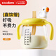 COODORA兒童牛奶杯PPSU吸管杯1-3歲-6歲寶寶喝奶瓶帶刻度直飲水杯330ml