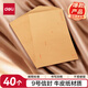 得力（deli）40張9號A4牛皮紙大信封 郵局標(biāo)準(zhǔn)信封229*324mm 25201