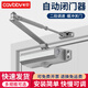 長(zhǎng)貝閉門器液壓緩沖家用可調(diào)節(jié)自動(dòng)關(guān)門器消防門防火門自動(dòng)閉合關(guān)門器 小號(hào)定位型【25-45KG】