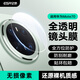 億色(ESR) 適用華為mate70鏡頭膜 后置攝像頭高清高透速貼自動(dòng)定位防刮防眩光手機后鋼化膜