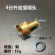 賈恩斯灶具萬向接頭 /外絲/內(nèi)絲進氣彎頭螺口轉插口 燃氣煤氣灶配件 4分外絲寶塔頭+配墊片【銅】