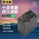 灃標(biāo)（FB）【3C認證】BP-U60/U90相機電池 適用索尼Z200/FX6V/Z280/FS7M2/FX9V/FS7M2K/Z190/FS5M2專業(yè)攝像機 BP-U60電池（5200mAh）