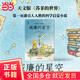 威廉的星空：全彩圖文收藏版