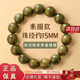 Yessy Vee天然收藏級(jí)綠檀木手串男士紅瑪瑙黑曜石手鏈女文玩飾品佛珠手把件 【素圈款】老綠檀手串-15mm