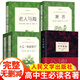 【現(xiàn)貨包郵】全套完整版5冊(cè)復(fù)活+百年孤獨(dú)+老人與海+大衛(wèi)科波菲爾正版人民文學(xué)出版社復(fù)活列夫托爾斯泰高中生課外書閱讀書籍 高中生5冊(cè)-人民文學(xué)