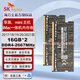SK HYNIX海力士 DDR4 iMAC 2017/18/19/20款  mini 5K 蘋(píng)果一體機黑板內存條 32G DDR4 2667MHz（16G*2）雙條
