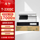 質(zhì)印適用東芝2303A粉盒2309a墨盒2303AM打印機STUDIODP2802碳粉2803a硒鼓 T-2309C/2303A粉盒（338g）