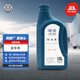 大眾（Volkswagen）大眾原廠配件 防凍液/冷卻液水箱寶-40℃ 1.5L裝